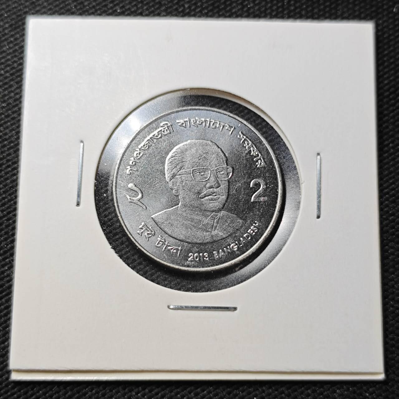 KK钱币收藏小铺  第361场  2月预留时间 周末发货  孟加拉国2塔卡