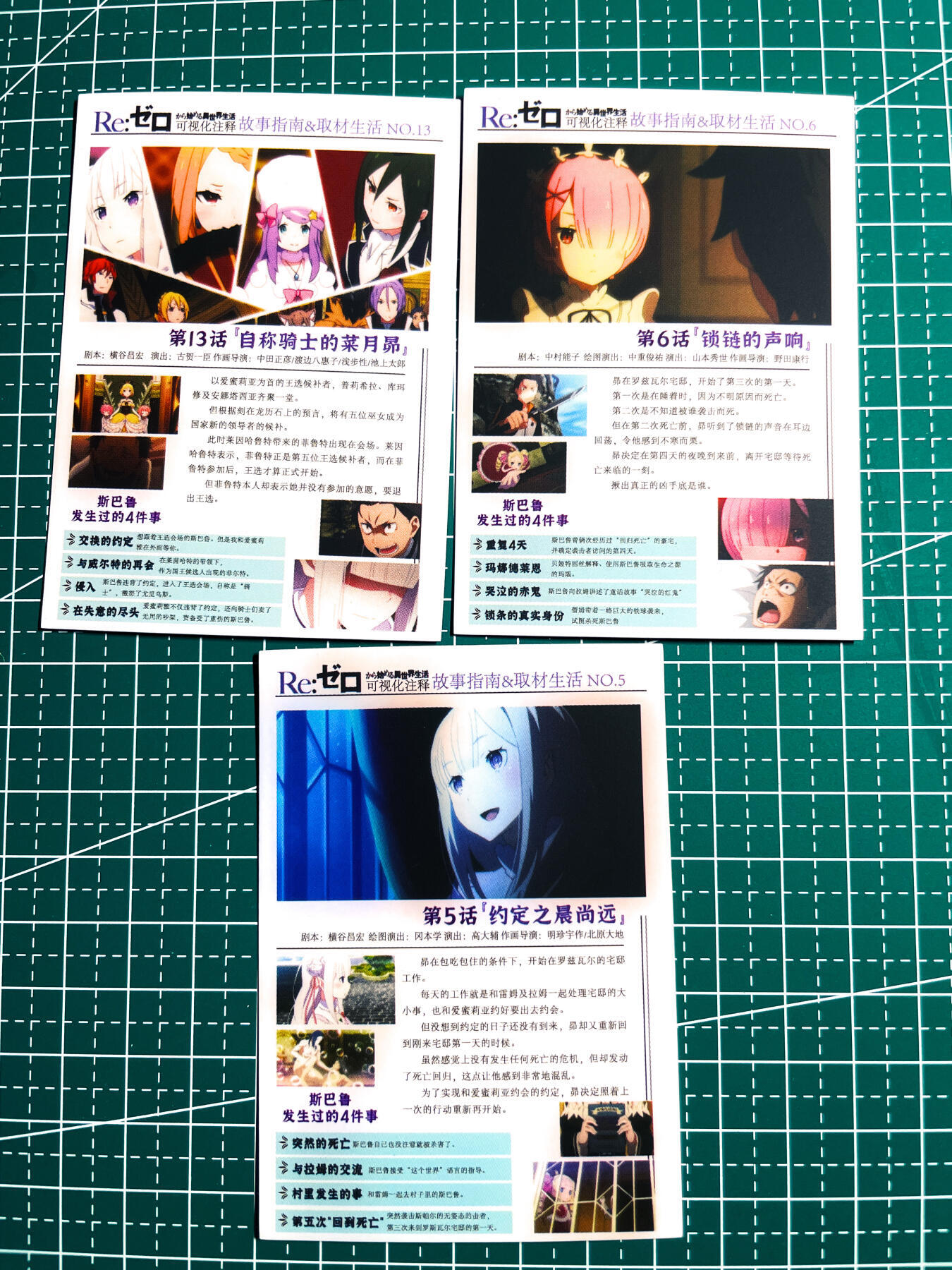 显眼宝35期 佣金1起 10月29日晚20:30截拍  开始异世界生活 海报卡3张