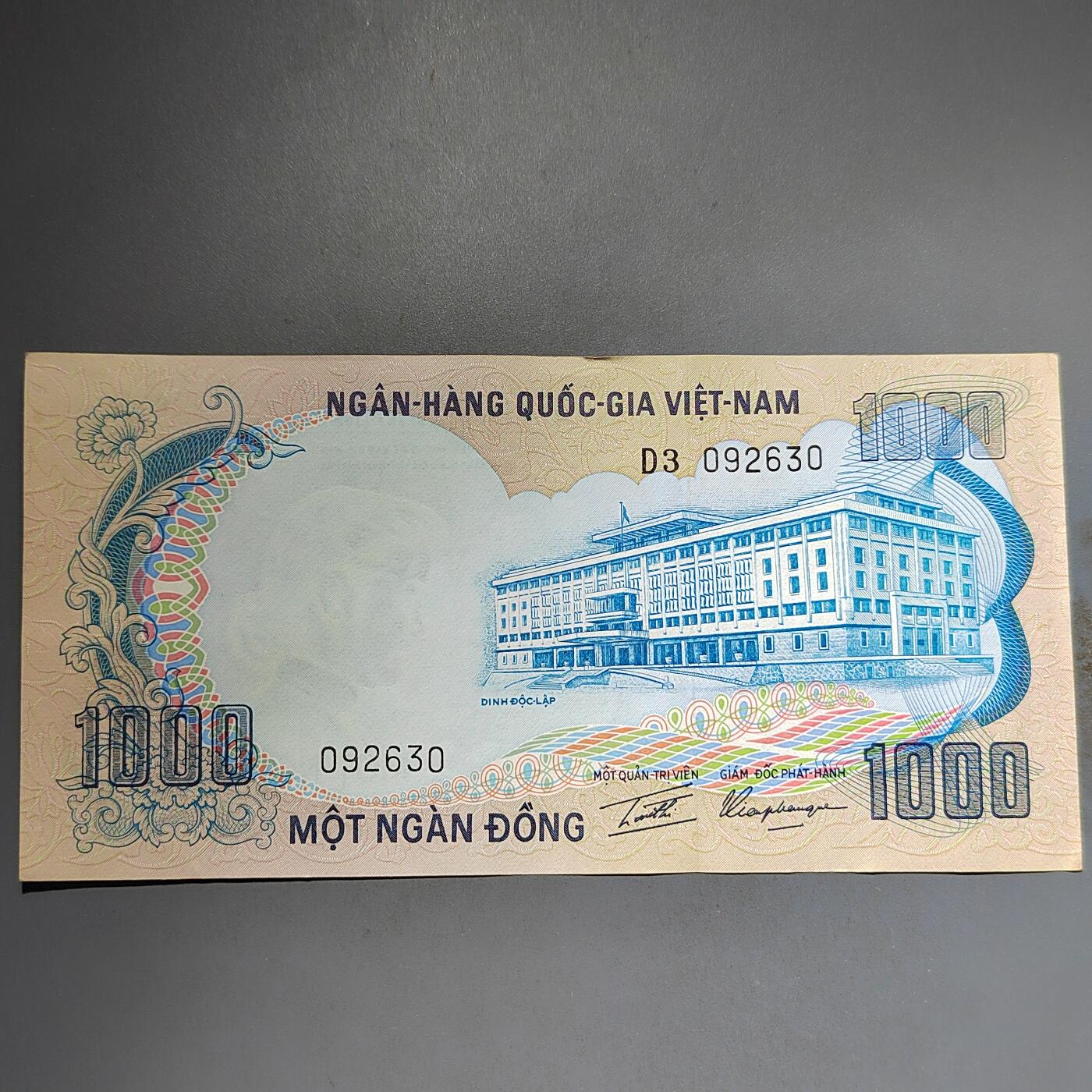 PCAI钱币1-574 越南纸币小专场