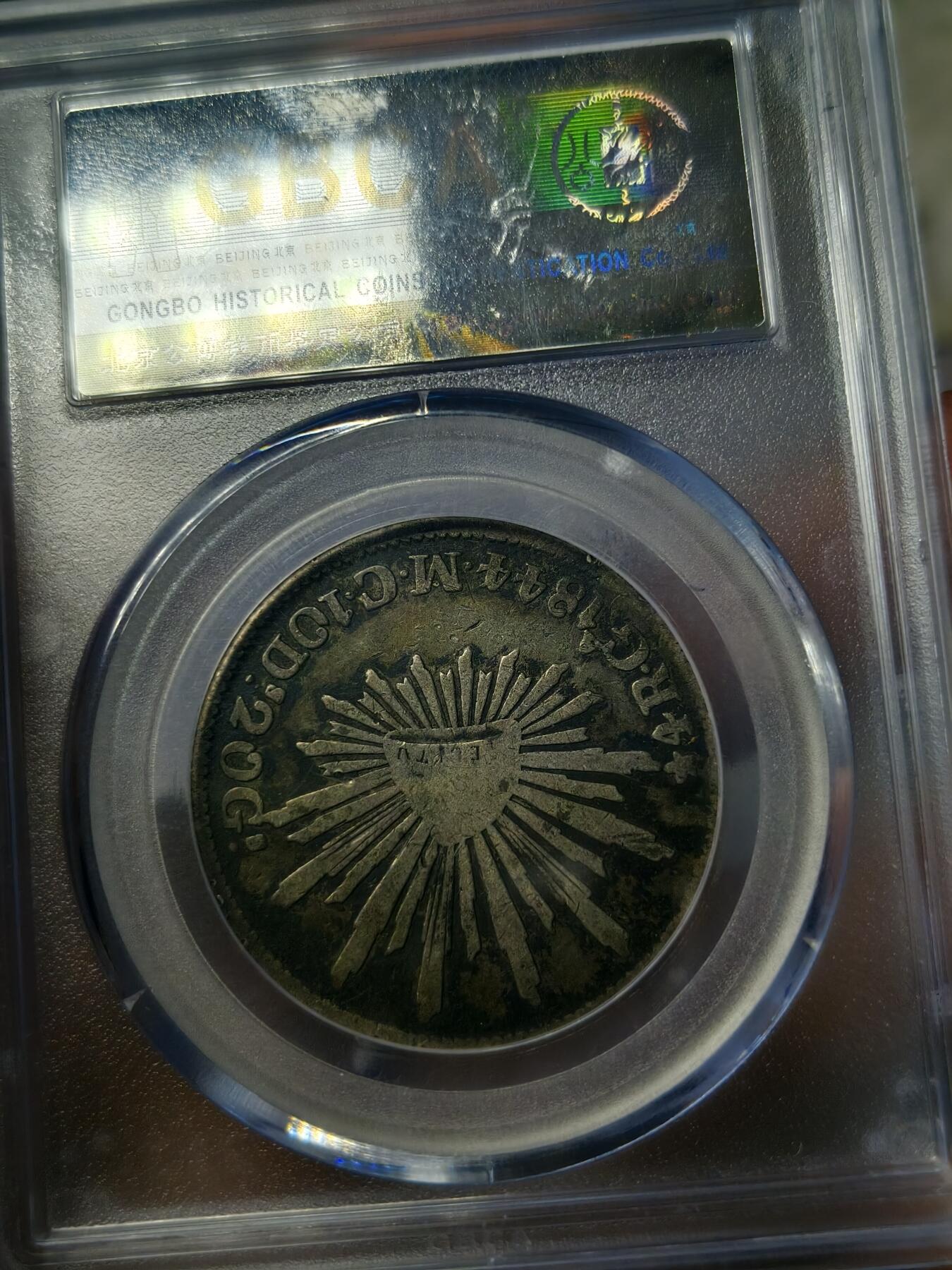 老银元专场（本场有部分趣味币和版别币） 墨西哥鹰洋半圆，两枚，公博评级。