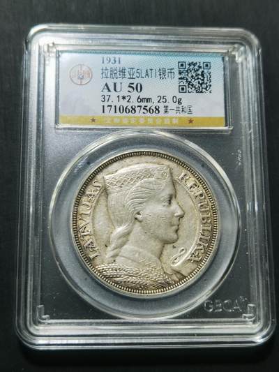 天下钱庄专场欢迎参拍 - 拉脱维亚5拉特银币