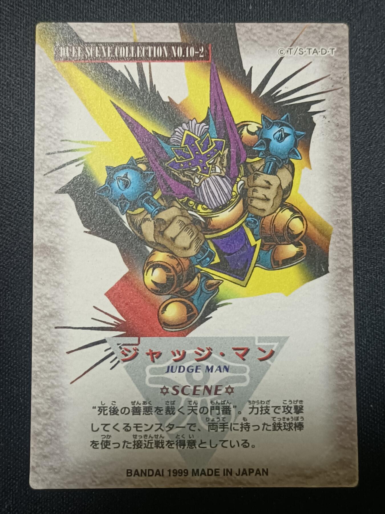 【游宝拍卖】乙巳蛇年81期  【万代拼图】No.10-2