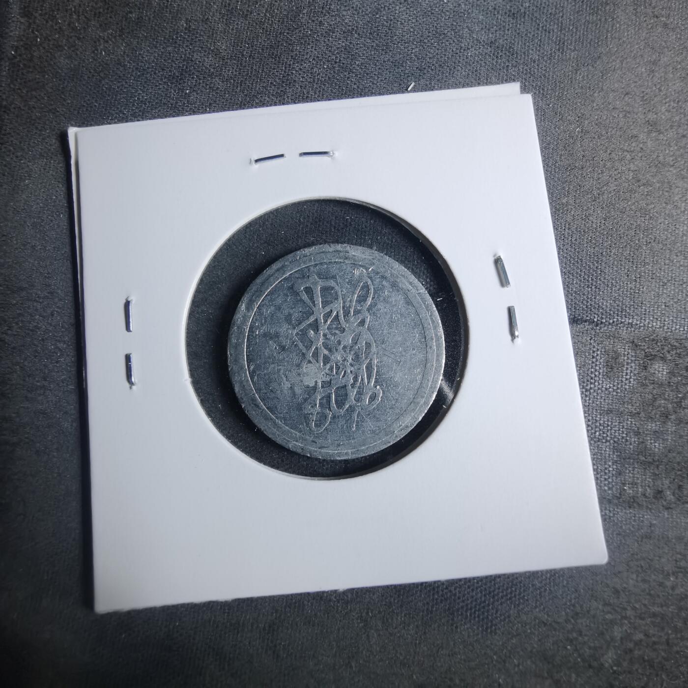 沼泽如烟--第885场 妙