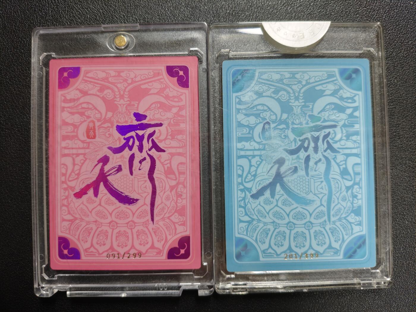 天玑星卡拍第133期《10.30周四截拍》持续收拍收评中 满赠卡需备注 卡淘社 齐天 狐狸精 091/299+抟象 201/399 两张