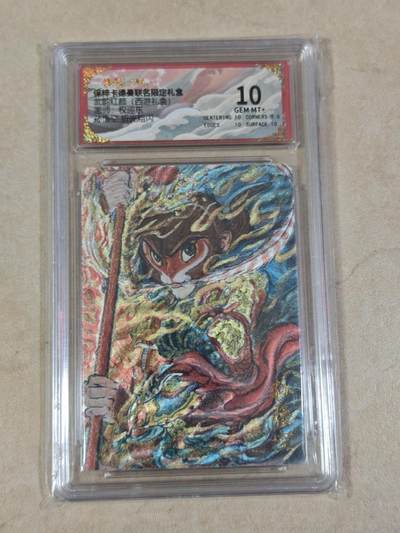 夜之极第三十四期 （11月1日周六晚9点截拍，欢迎竞拍） - 保粹&卡德曼 武韵红颜 权迎东 孙悟空 粗闪 10分