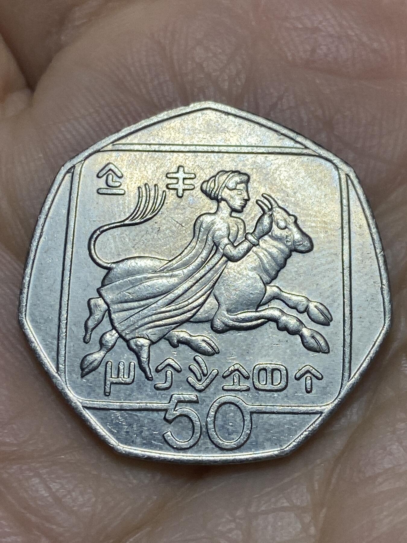 2025年第一百一十九场(总第一百四十五场）外国好品散币(免佣金) 塞浦路斯🇨🇾1991年50分