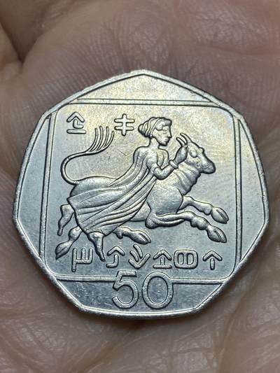 2025年第一百一十九场(总第一百四十五场）外国好品散币(免佣金) - 塞浦路斯🇨🇾1991年50分