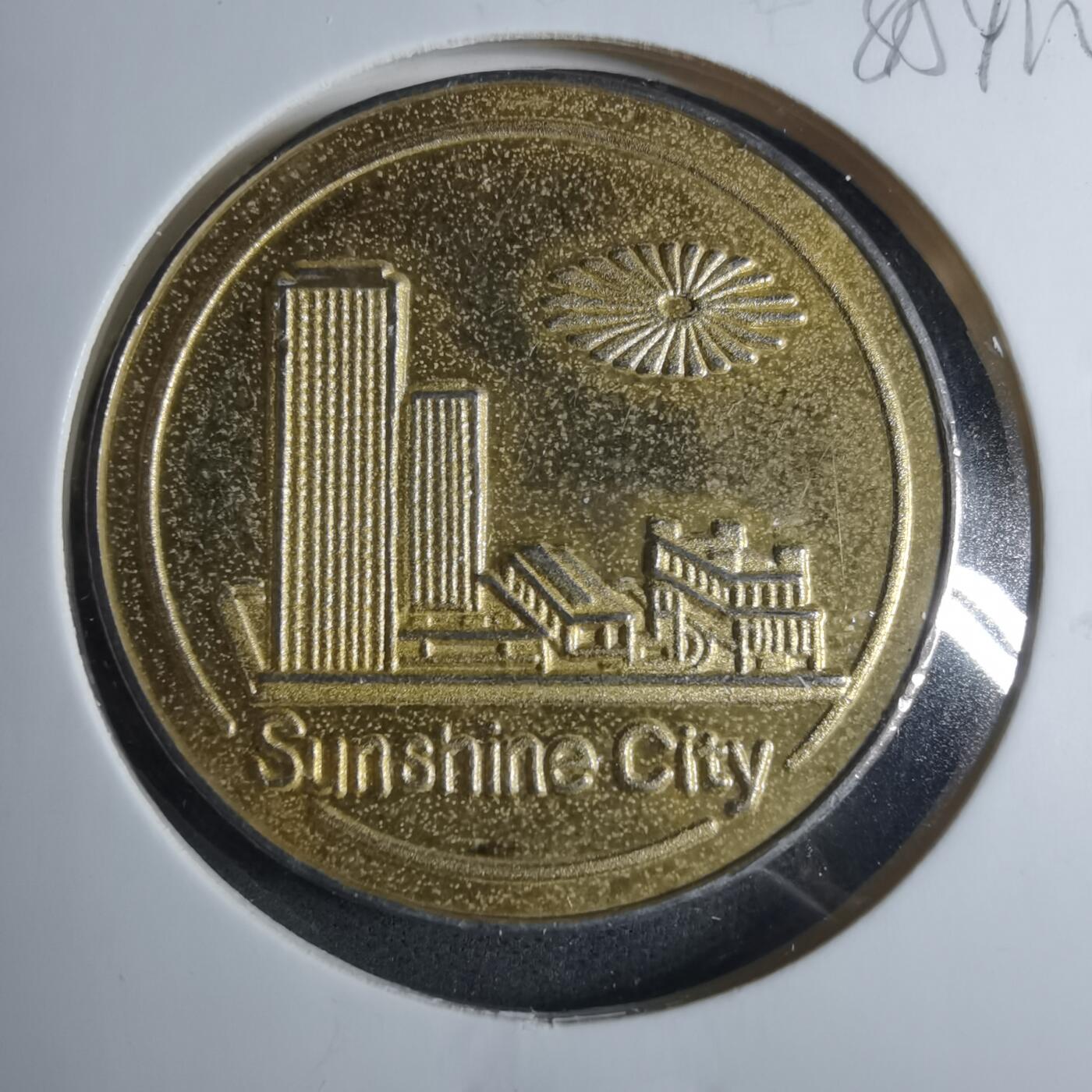 沼泽如烟--第885场 1987年纪念章