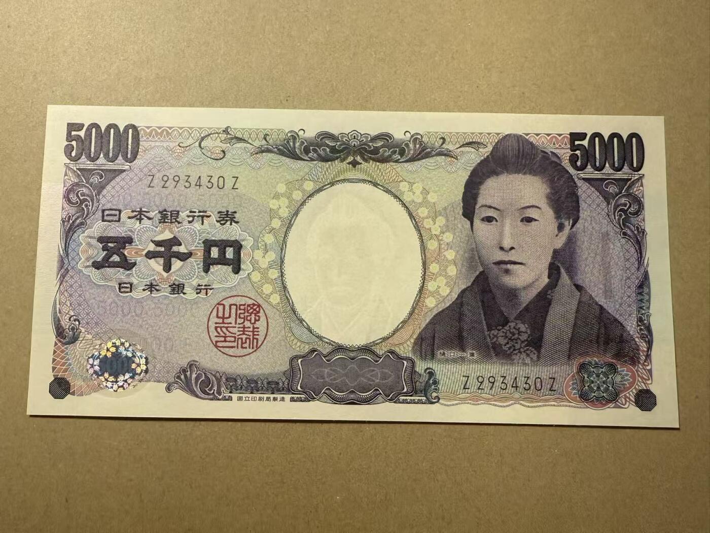 【礼羽收藏】🌏世界钱币拍卖第109期 日本2004年黑字 5000  稀少ZZ末冠  全新UNC 绝品