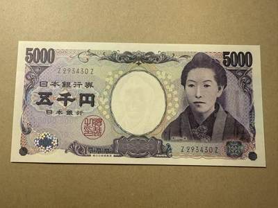 【礼羽收藏】🌏世界钱币拍卖第109期 - 日本2004年黑字 5000  稀少ZZ末冠  全新UNC 绝品