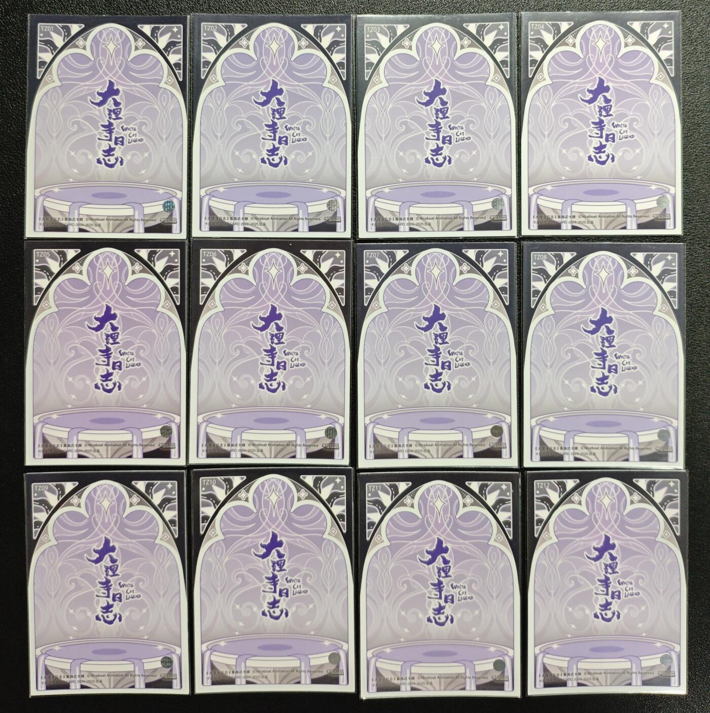 天玑星卡拍第133期《10.30周四截拍》持续收拍收评中 满赠卡需备注 卡星时代 大理寺日志 十二星座 十二张