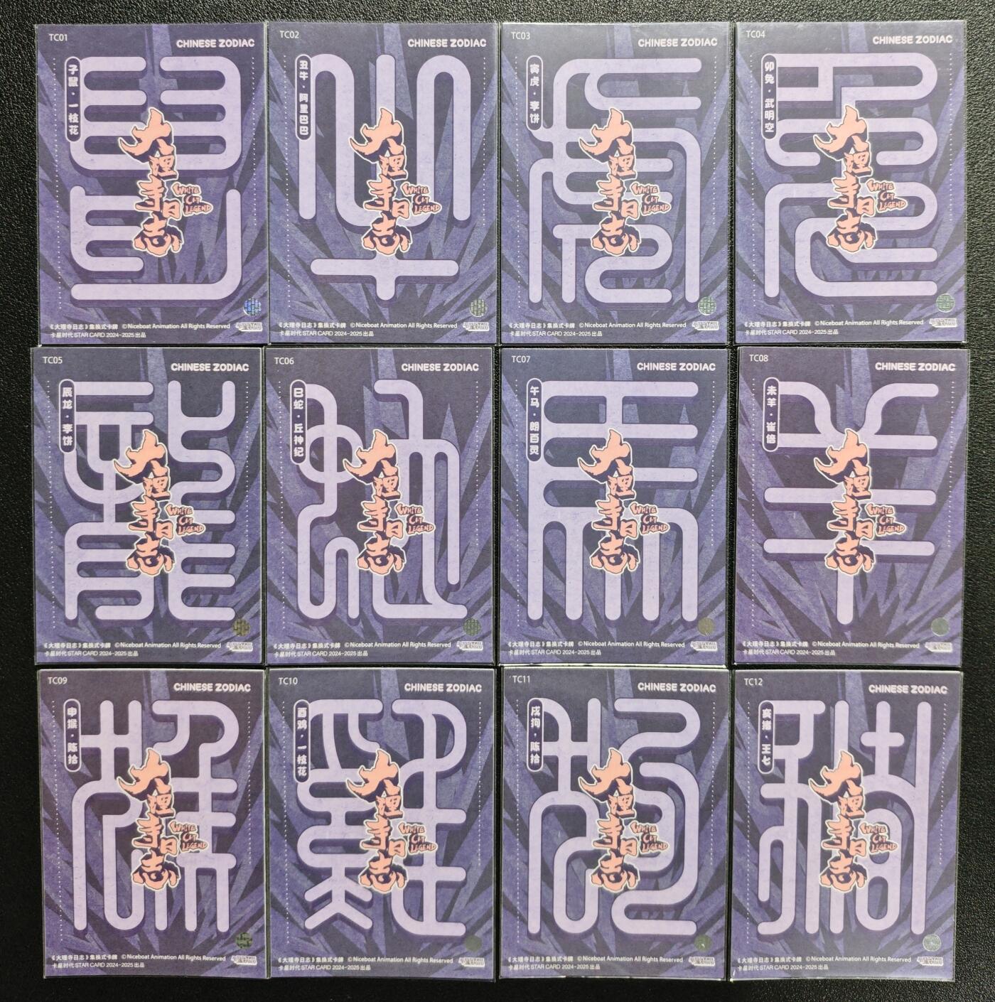 天玑星卡拍第133期《10.30周四截拍》持续收拍收评中 满赠卡需备注 卡星时代 大理寺日志 十二生肖 十二张