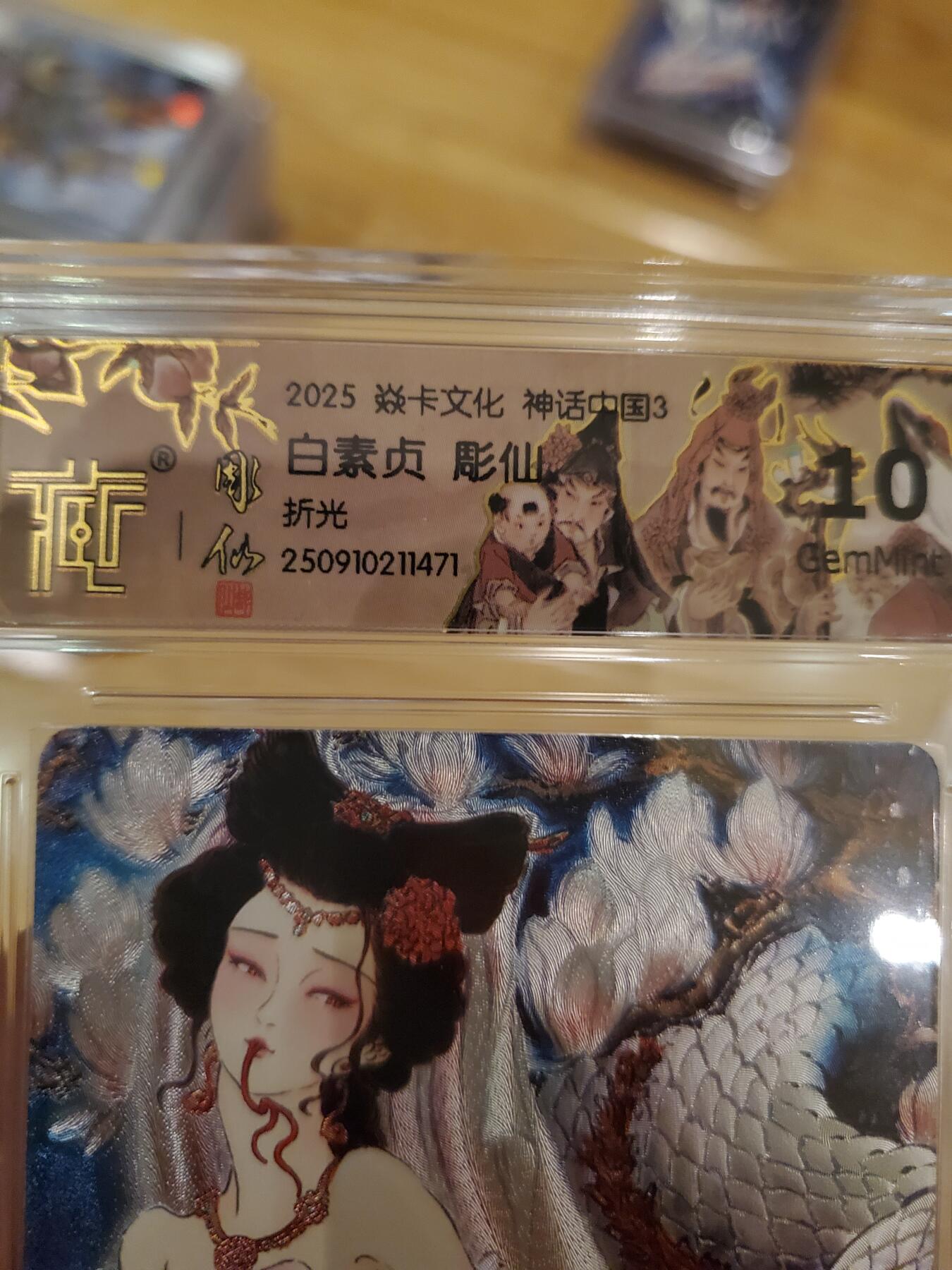 樱桃卡拍011_焱卡神话中国3专场  [折光]彫仙 白素贞10gem 