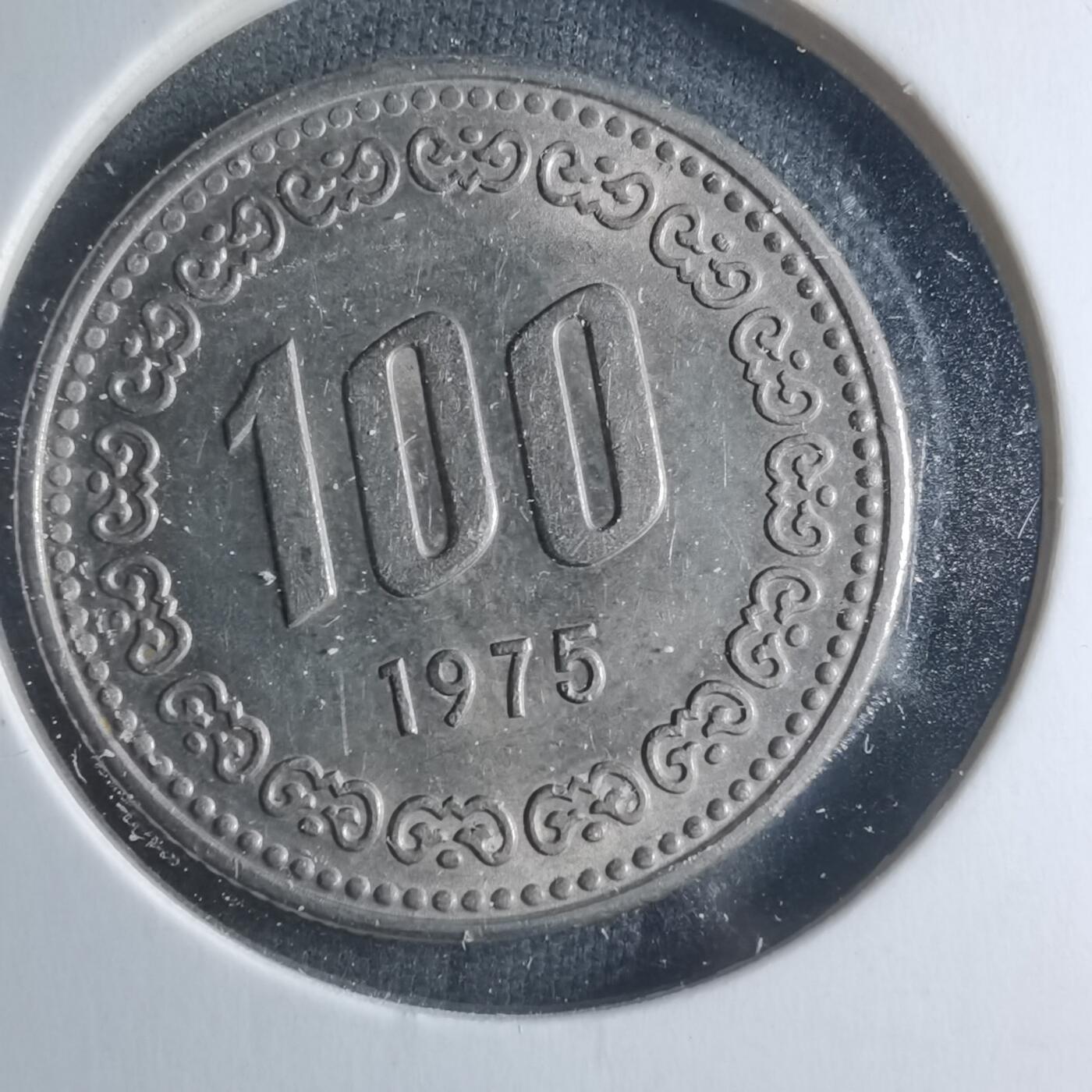 沼泽如烟--第885场 韩国1975年百円