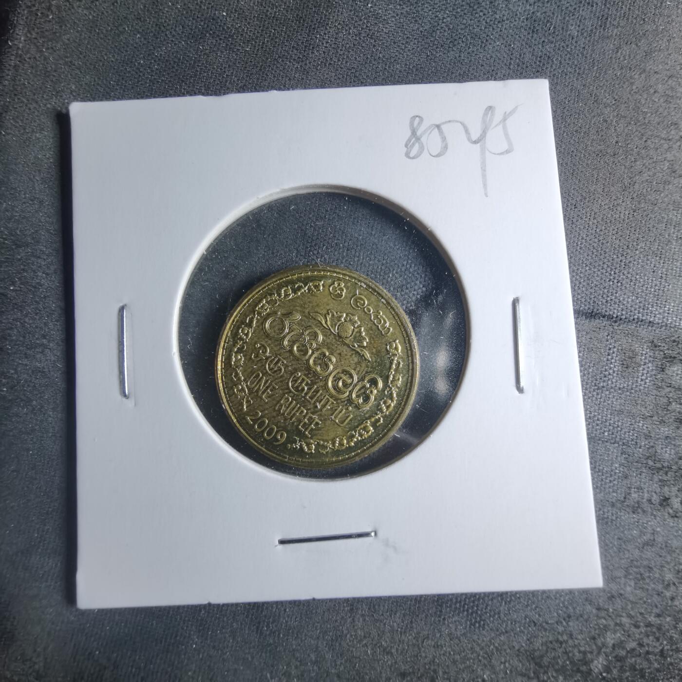 沼泽如烟--第885场 斯里兰卡2009年1卢比