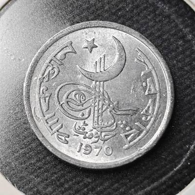 KK钱币收藏小铺  第361场  2月预留时间 周末发货 -  1970巴基斯坦1派沙 好品