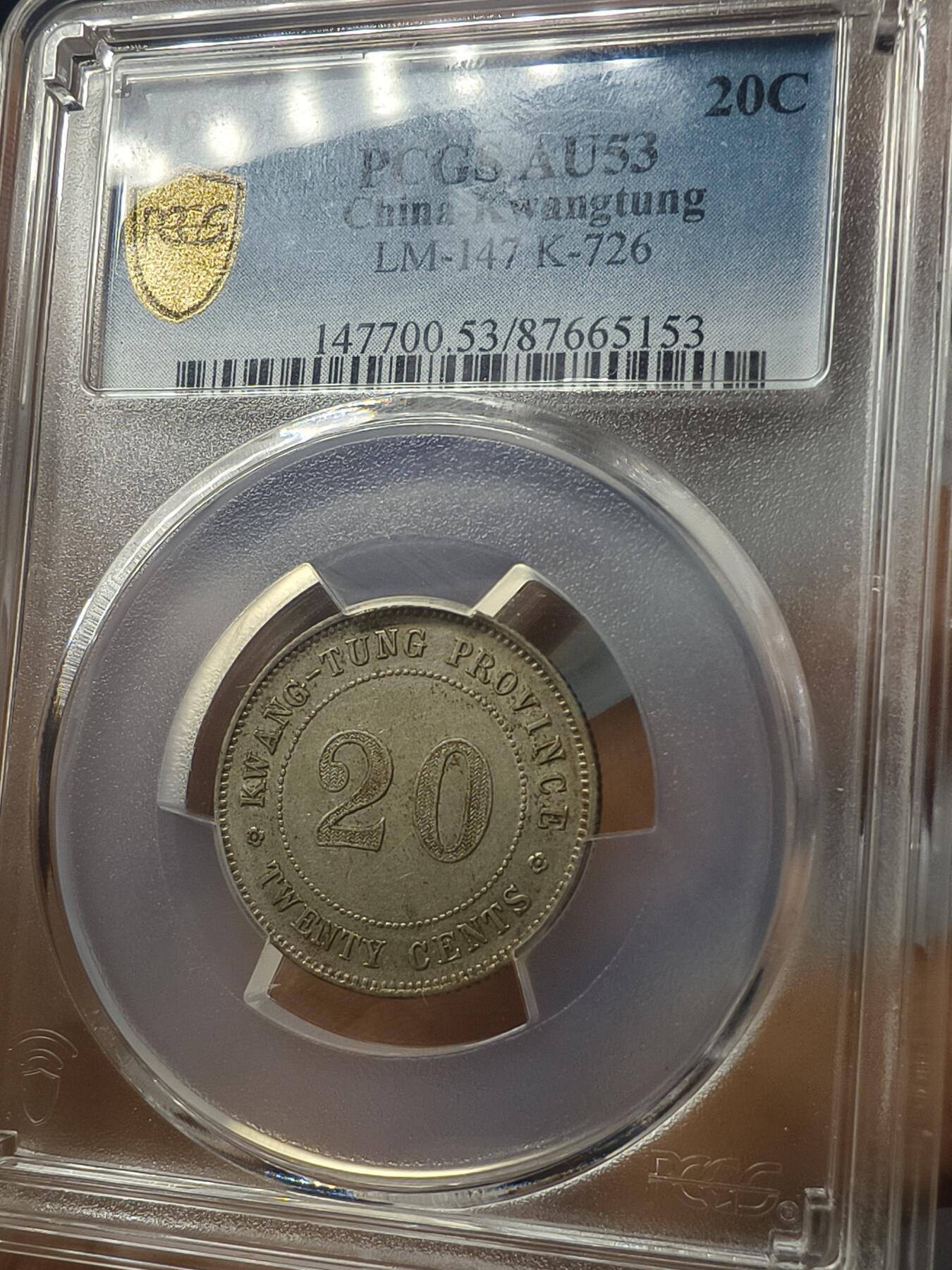 老银元专场（本场有部分趣味币和版别币）