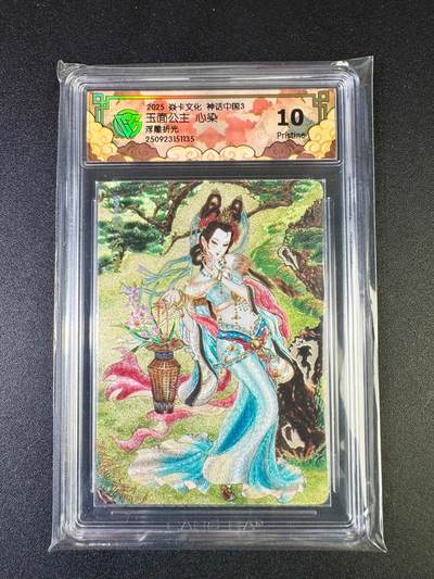 NO.14 好又多金牌大场，双11狂欢！每周一站式配齐，方便凑单！（周6晚8点截拍，卖家送拍0抽成！） - 焱卡 神话3 心染 玉面公主 浮雕折光 10P