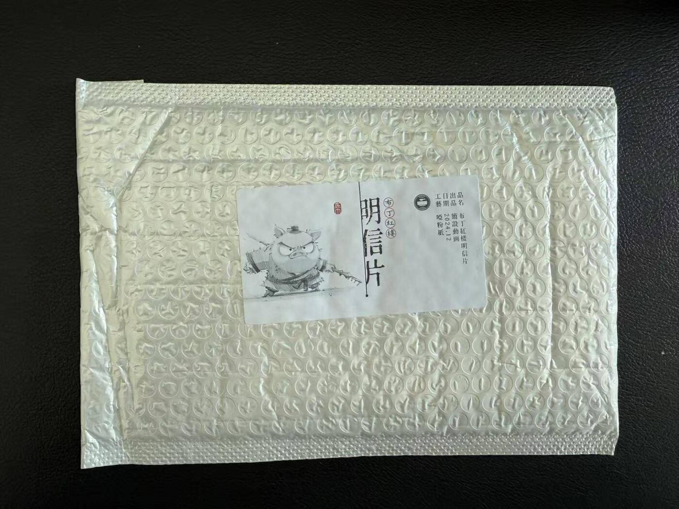 龙虎卡牌第六一场 （无佣金，单场满200元包邮，欢迎送拍） 布丁红楼 明信片