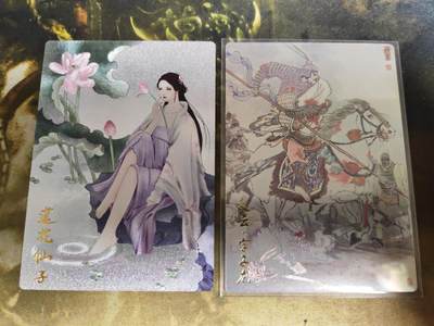 阳大大卡牌拍卖第79期（持续收拍品，周六晚上九点截拍，进群福利早知道） - 齐卡文化  光刻赵云+荷花仙子