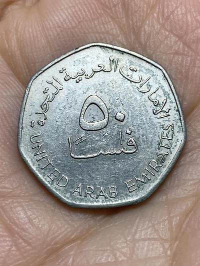 2025年第一百一十九场(总第一百四十五场）外国好品散币(免佣金) - 阿联酋🇦🇪1998年50费尔