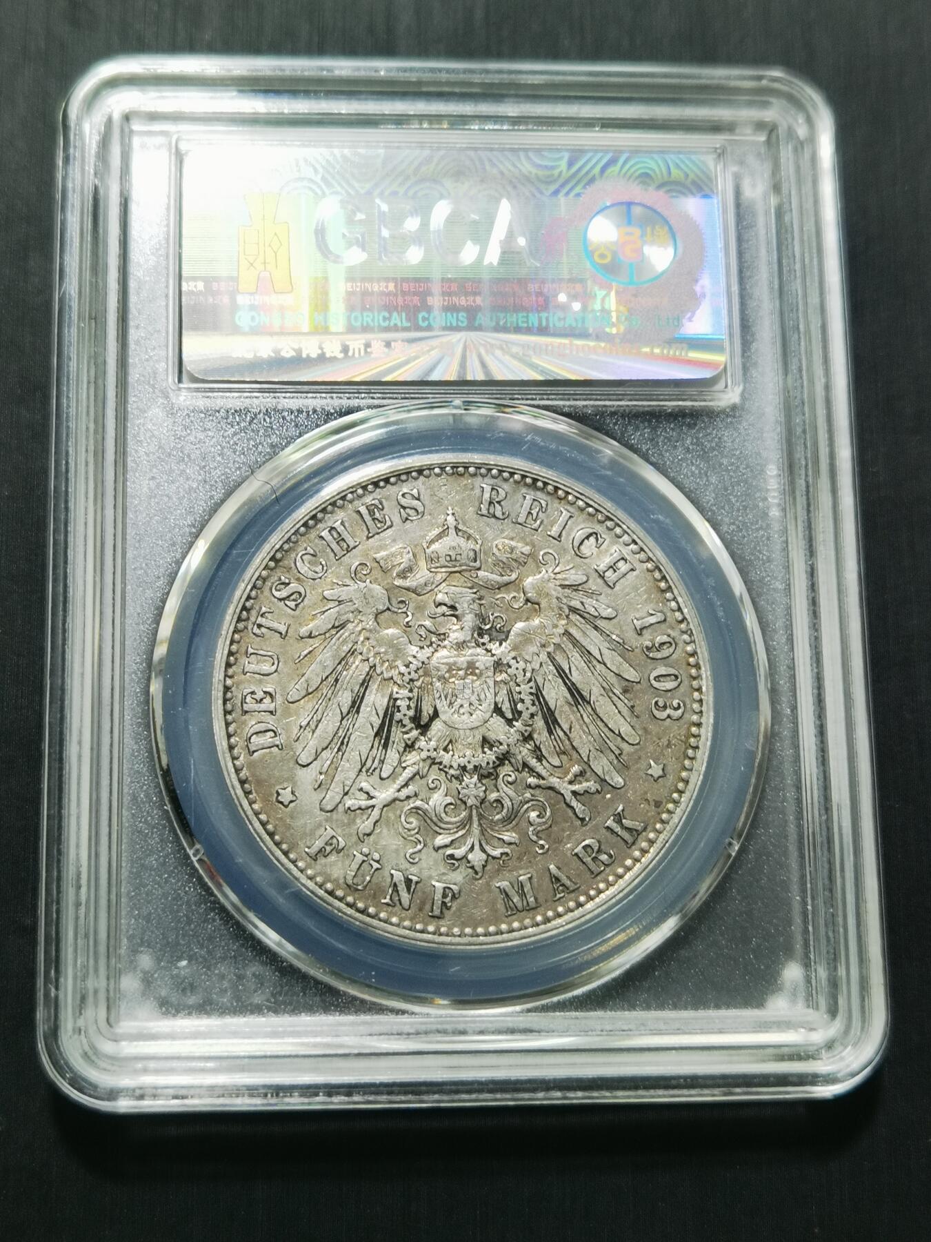 天下钱庄专场欢迎参拍 德国威廉二世5马克银币