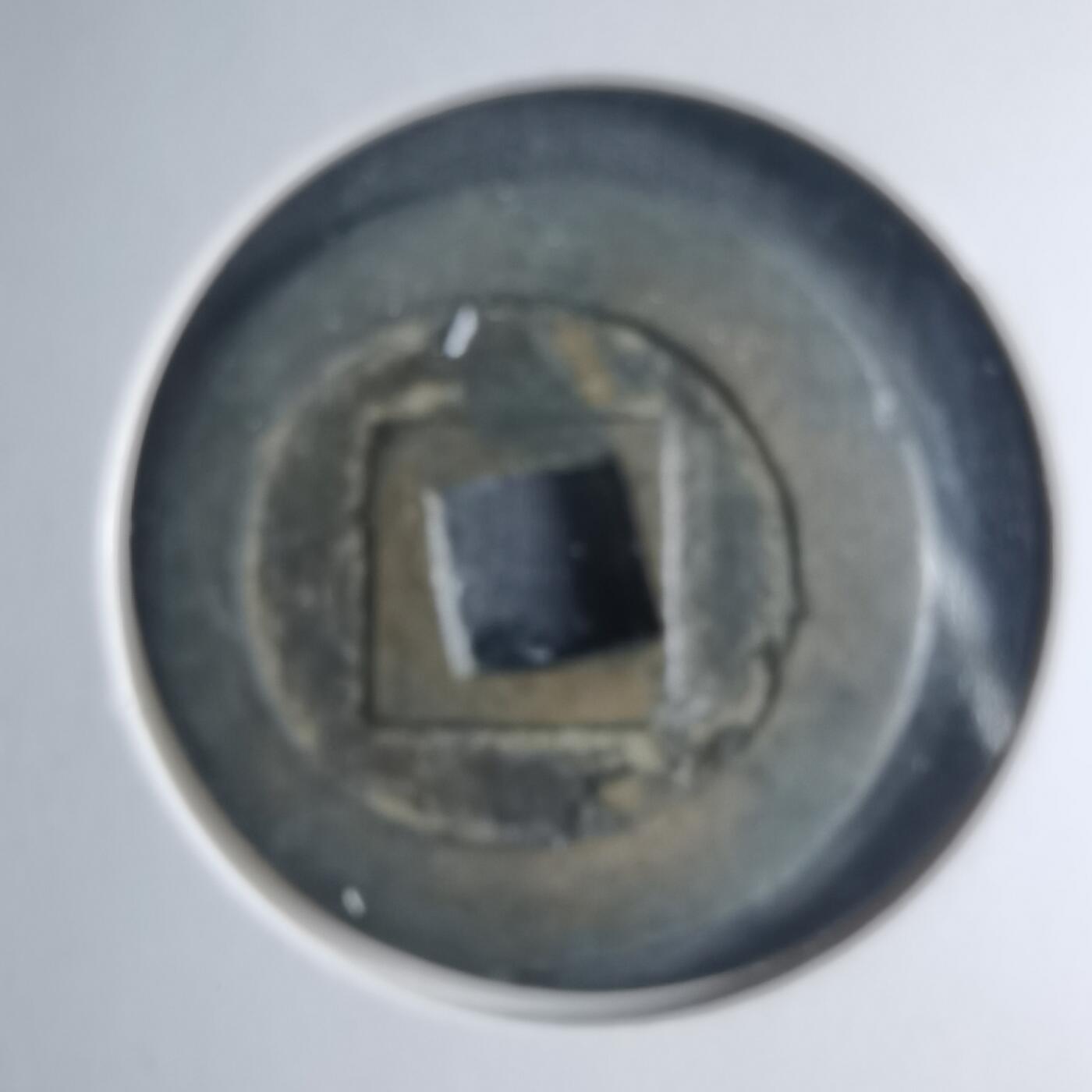 沼泽如烟--第885场 宽永通宝