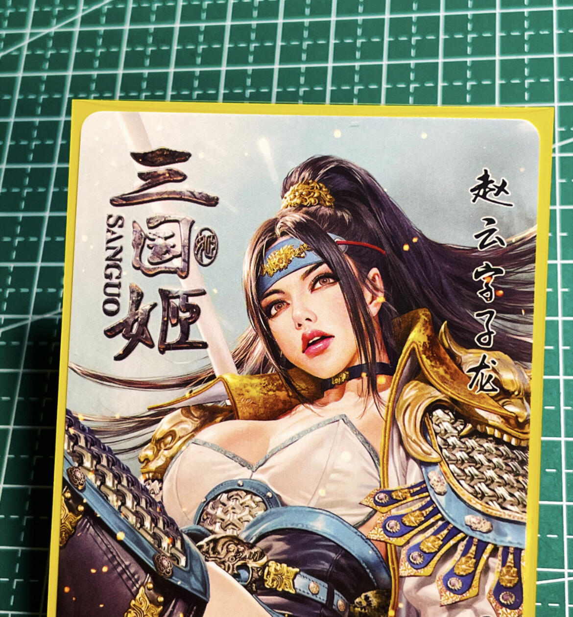 显眼宝35期 佣金1起 10月29日晚20:30截拍  【浮雕折光】燎原卡片焱卡文化黑暗王朝三国姬五虎之赵云浮雕折光一张 