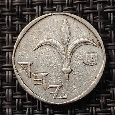 布加迪🐬～世界钱币(上海)🌾第 255 期 /  各国套币和散币 - 以色列🇮🇱 1谢克尔光明节纪念币 18mm