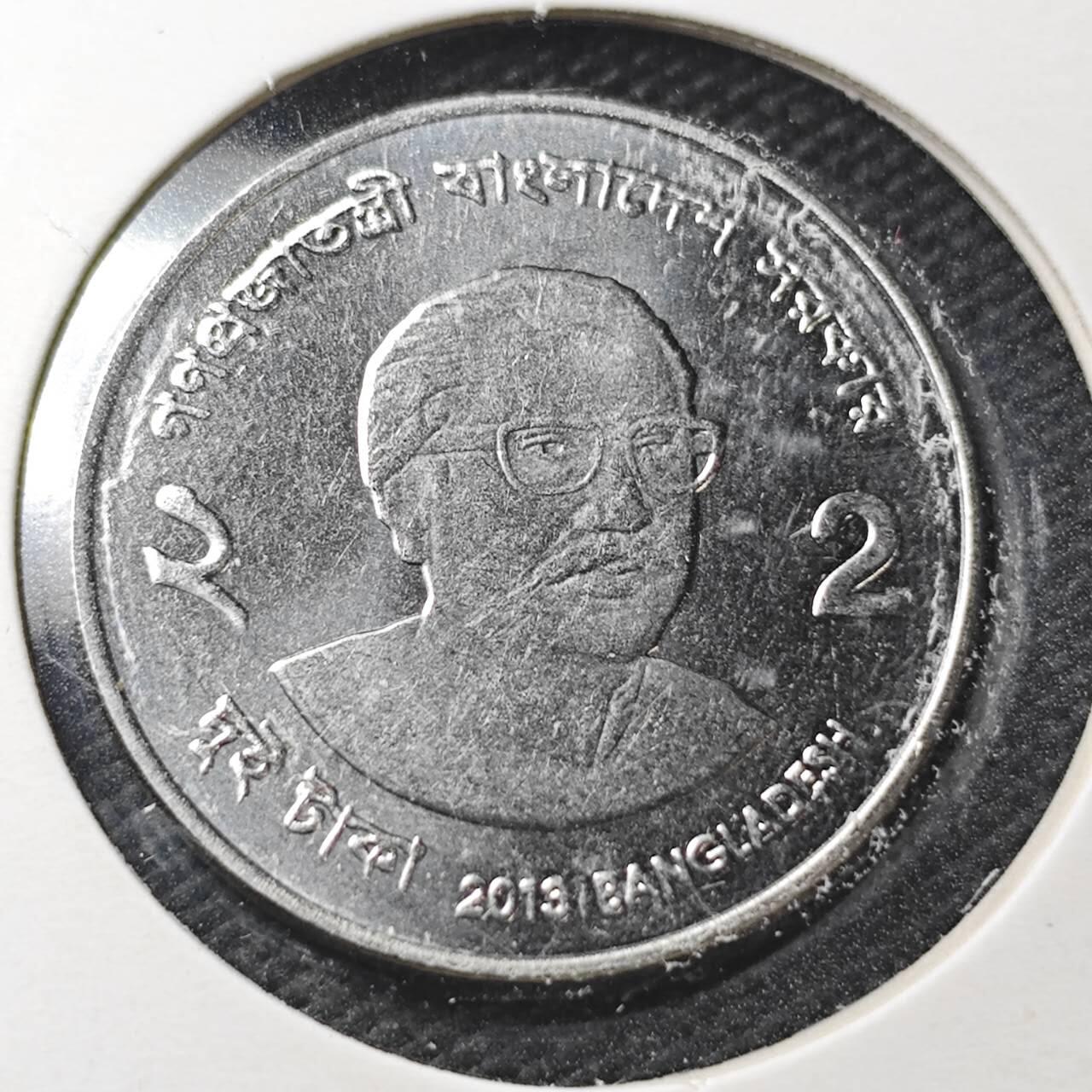 KK钱币收藏小铺  第360场  2月预留时间 周末发货  孟加拉国2塔卡