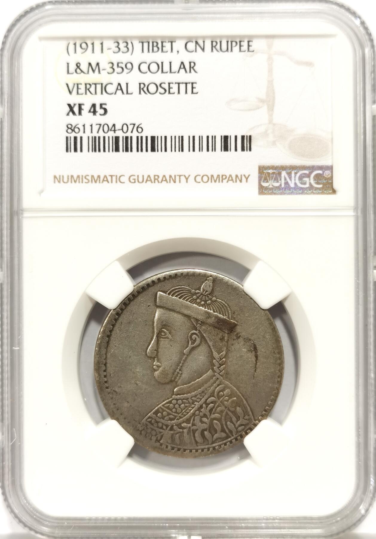 博洋堂世界钱币拍卖第144期（全场包邮） NGC XF45 四川卢比，原味老彩未下水，皇帝像、文字和花枝深打，45分最佳品相一步到位