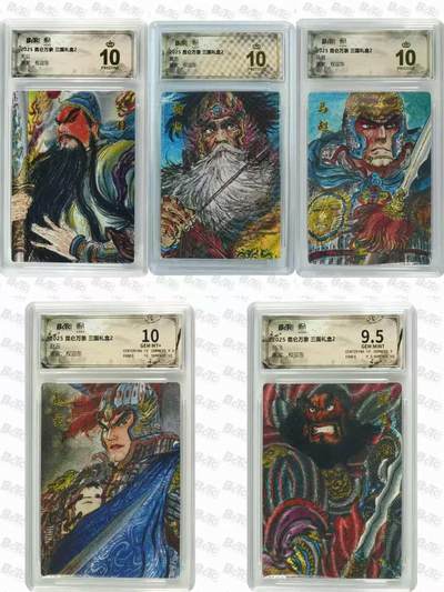 夜之极第三十四期 （11月1日周六晚9点截拍，欢迎竞拍） - 保粹&昆仑万象 权迎东 五虎将 粗闪 9.5/10/爆金