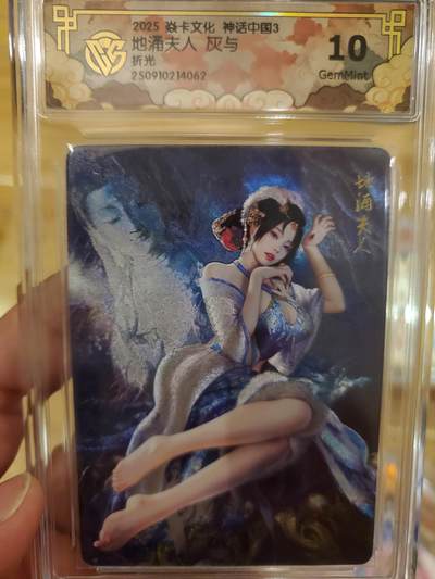 樱桃卡拍011_焱卡神话中国3专场  - [折光]灰与 地涌夫人10gem 