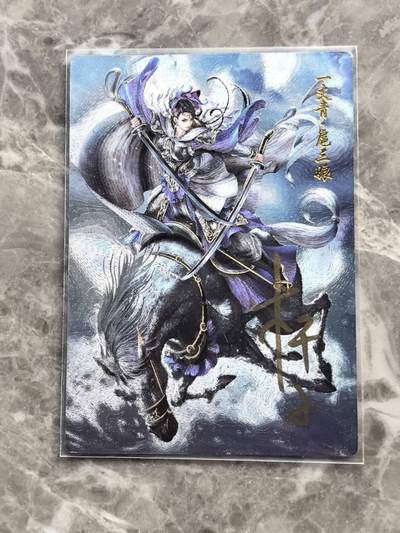 龙虎卡牌第六一场 （无佣金，单场满200元包邮，欢迎送拍） - 【亲签 编号55】粗闪卡 盛藏乐  杆子-蓝衣扈三娘