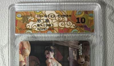 花开卡拍第45期（11月2号周日截拍，品控勿拍!!!拍品不寄存，运费5元，自制卡难免瑕疵，可能存在轻微撞角爆边等出厂瑕疵，品控介意勿拍！） - 2025 焱卡 水浒群芳传 ST_brush 孙二娘普卡(异画) 评级卡 10 GemMint