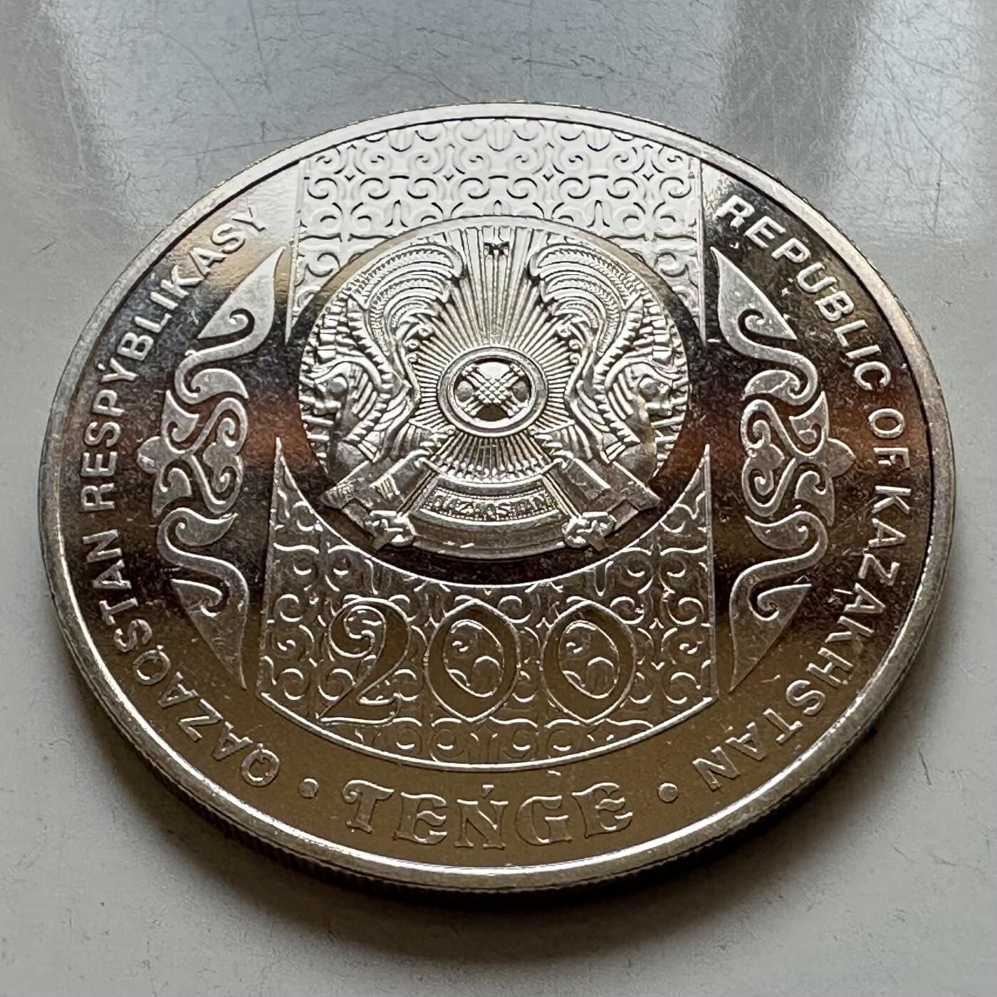 🌹外币初藏🌹🐯2025年第121场  每周二四六晚8️⃣点 哈萨克纪念币 哈萨克斯坦2024年厄鲁利克200坚戈纪念币 发行量1万枚 精制币