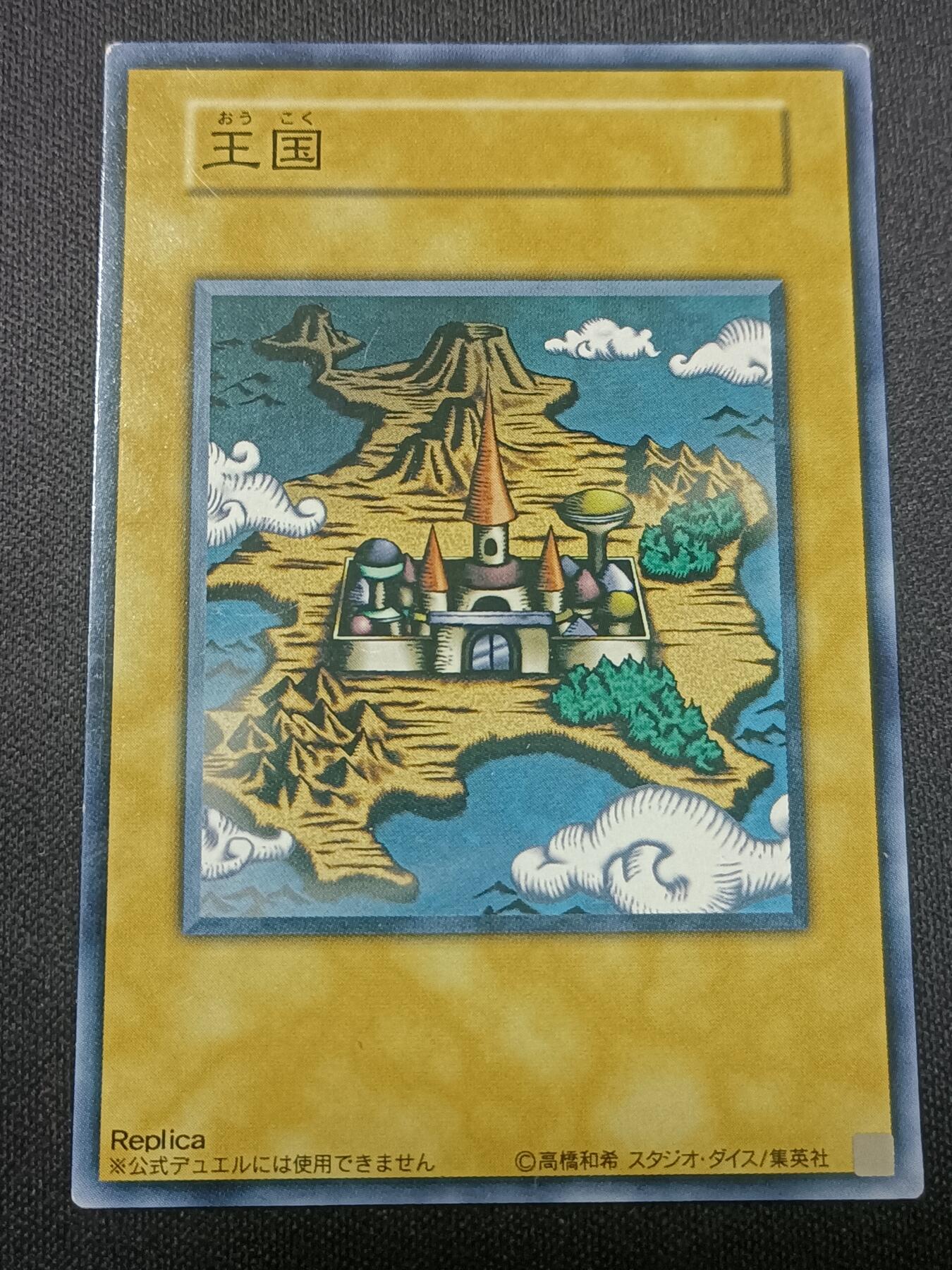 【游宝拍卖】乙巳蛇年81期  游戏王国