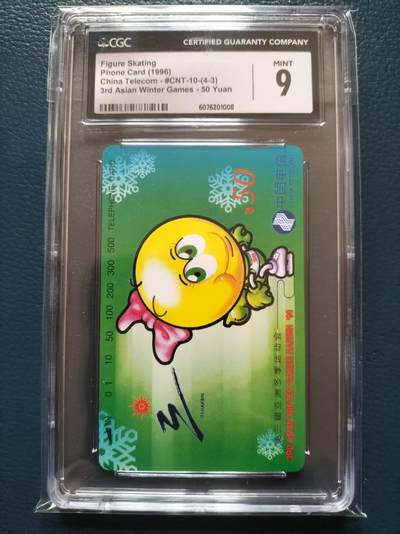 奇珍异宝评级卡（11月1日晚21:30结拍） - CGC 9分冬运会（4-3）