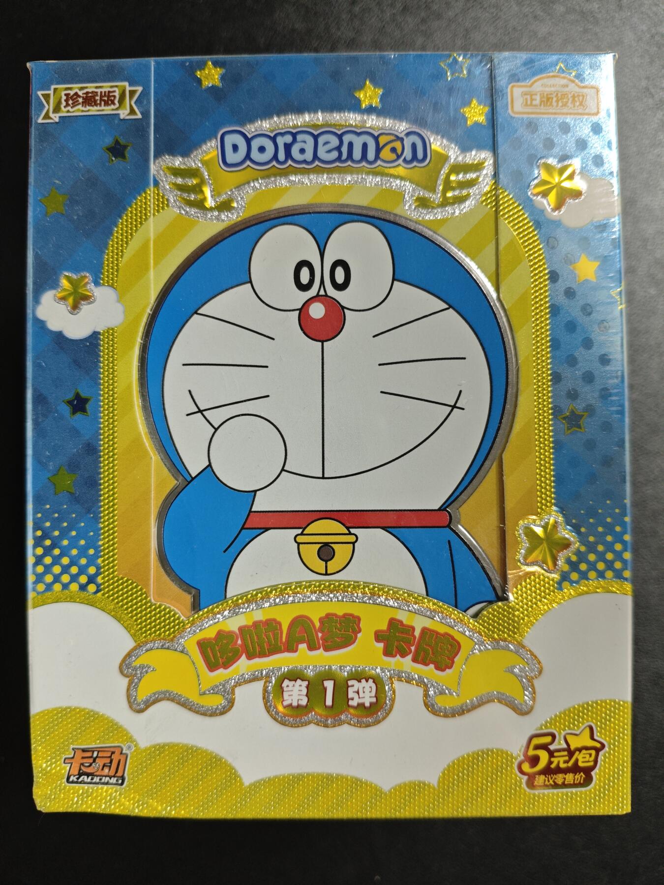 天玑星卡拍第133期《10.30周四截拍》持续收拍收评中 满赠卡需备注 卡动 哆啦A梦 卡牌 珍藏版-第一弹 一盒未拆封
