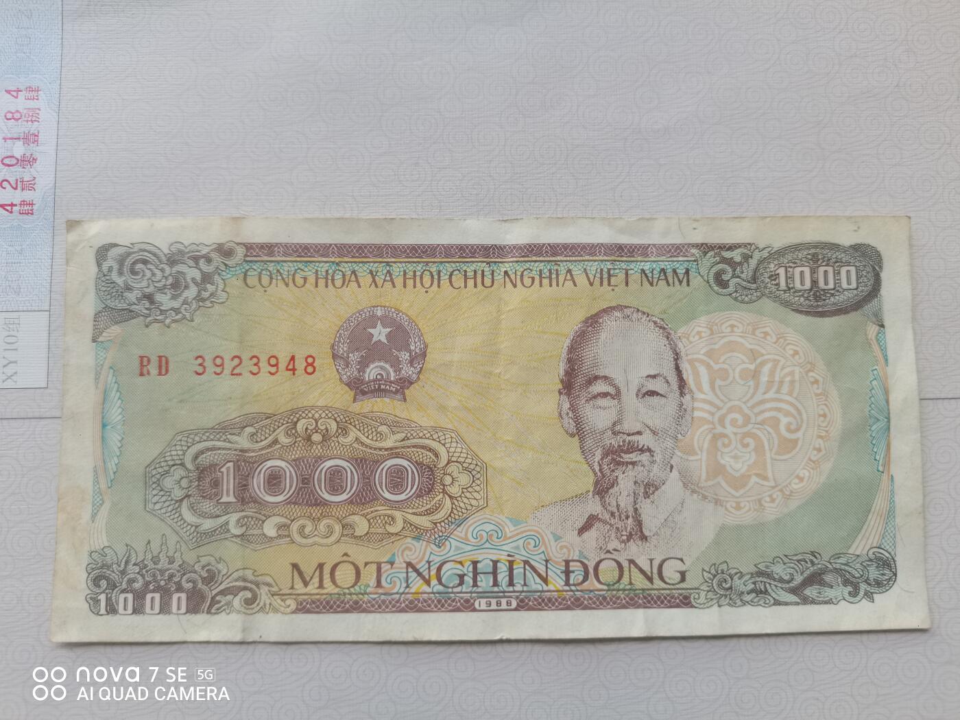 纸币 胡志明像1000元