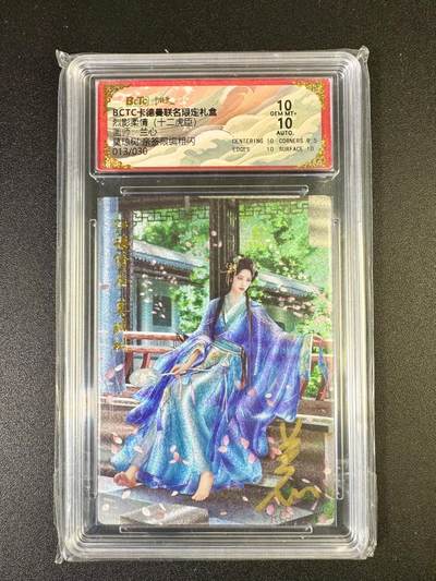 NO.14 好又多金牌大场，双11狂欢！每周一站式配齐，方便凑单！（周6晚8点截拍，卖家送拍0抽成！） - 【13/30编亲签】卡德曼 烈影柔情 兰心亲签 莫琼树 粗闪 双10