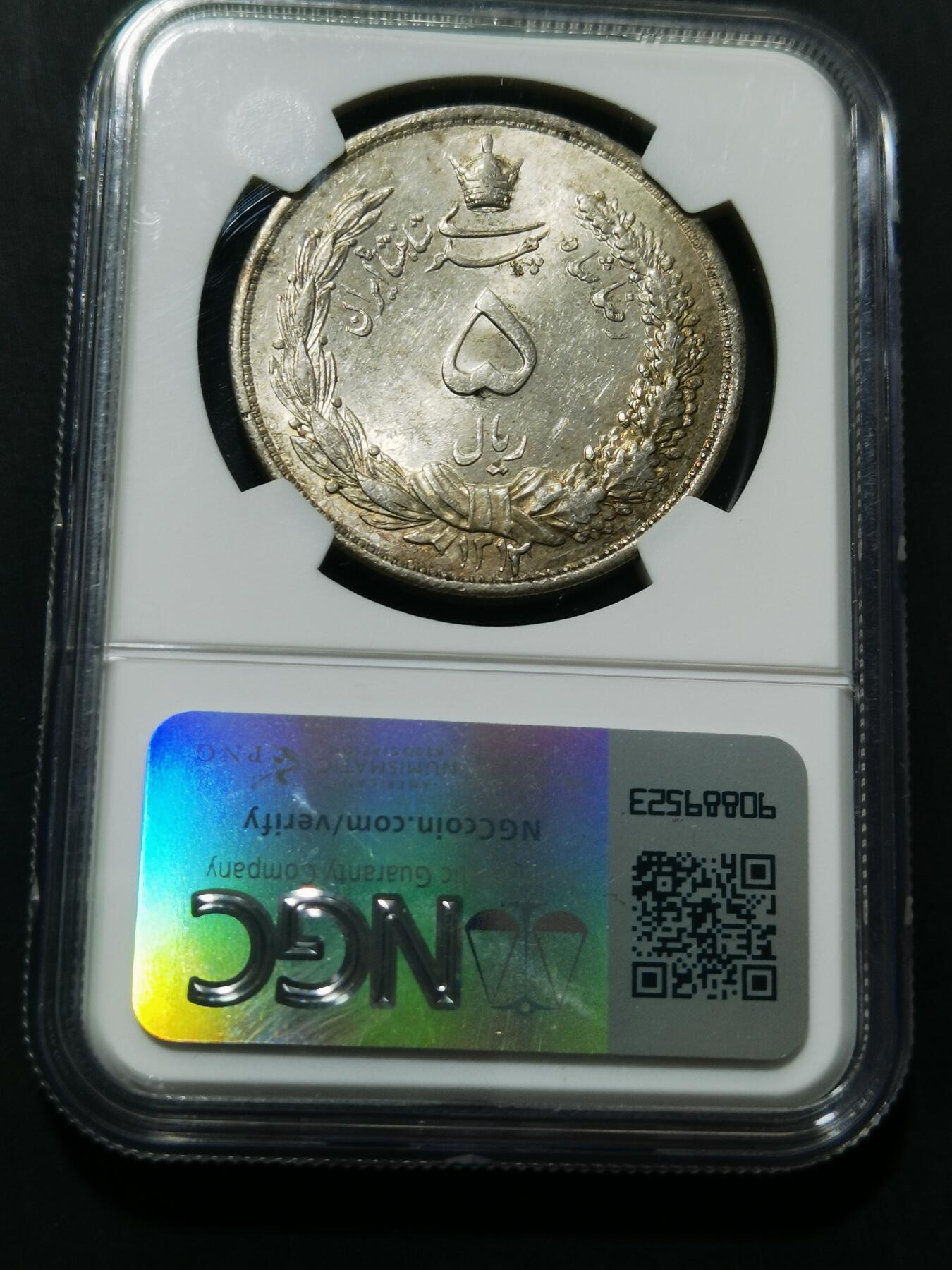 天下钱庄专场欢迎参拍 NGC MS62伊朗狮子弯刀银币