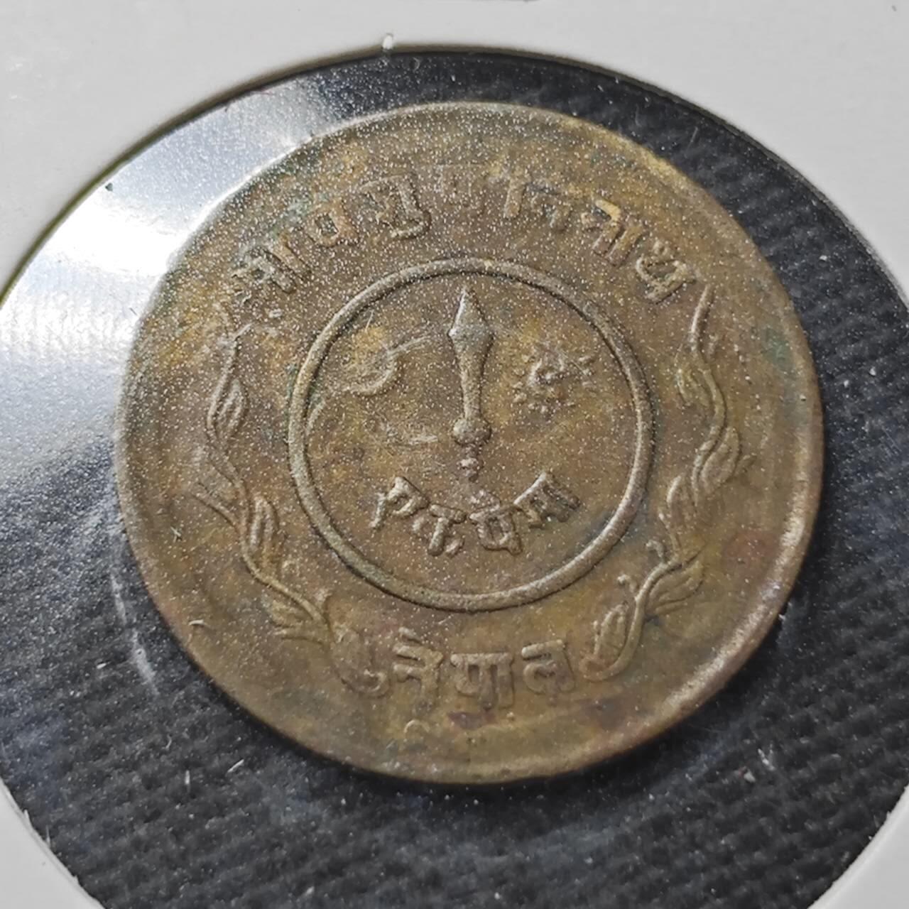 KK钱币收藏小铺  第360场  2月预留时间 周末发货  尼泊尔铜币