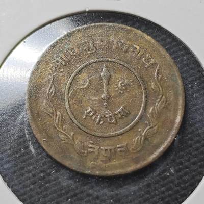 KK钱币收藏小铺  第360场  2月预留时间 周末发货 -  尼泊尔铜币