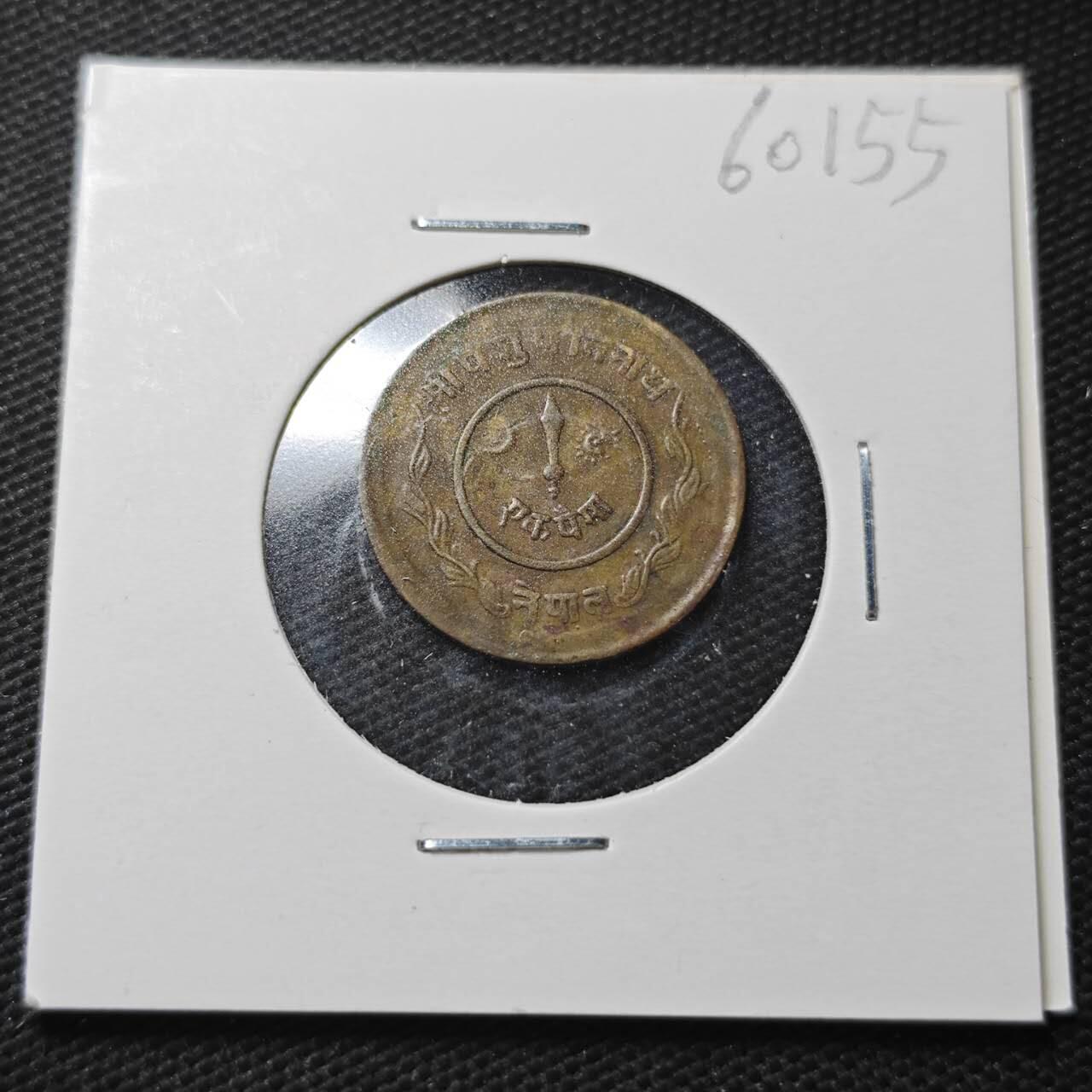 KK钱币收藏小铺  第360场  2月预留时间 周末发货  尼泊尔铜币