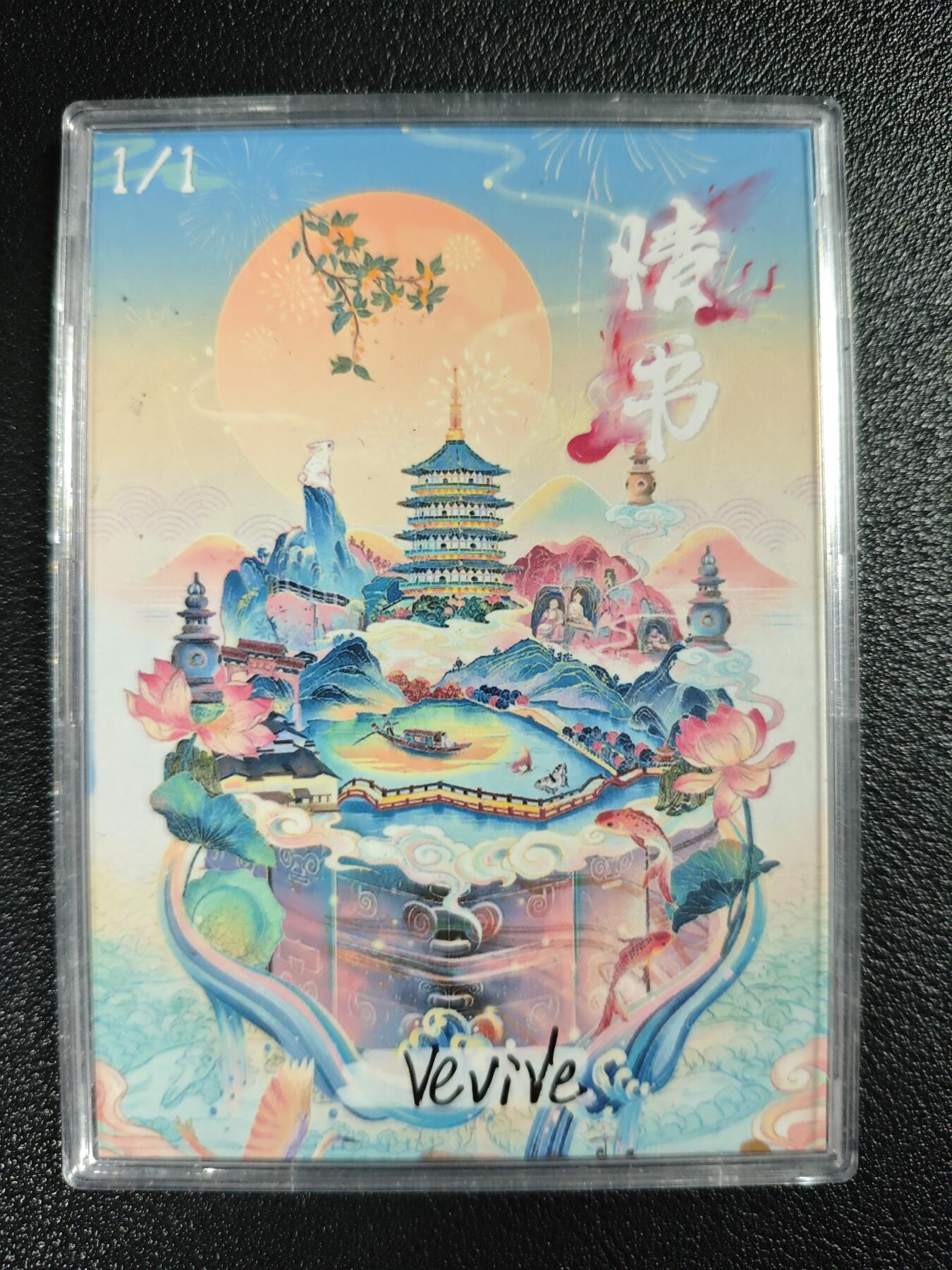天玑星卡拍第133期《10.30周四截拍》持续收拍收评中 满赠卡需备注 【手绘卡】Vevive 1/1 手绘卡
