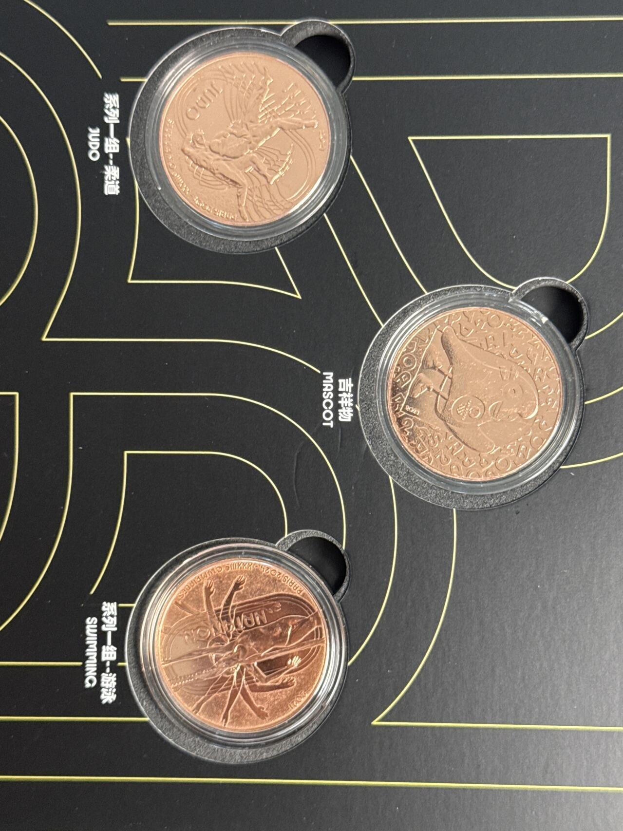 ❤️【币观天下】❤️ 第329期钱币拍卖- 2025.10.31周五晚上6点半场-长期征集拍品 法国2024年奥运会纪念币 1/4欧硬币全套12枚礼盒装盒证齐全