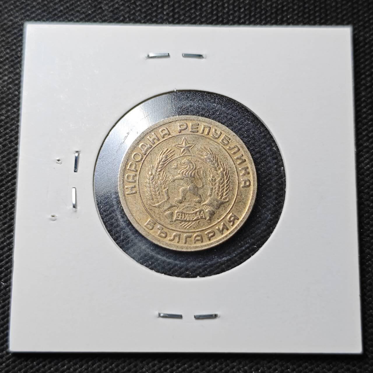 KK钱币收藏小铺  第361场  2月预留时间 周末发货  1954保加利亚20斯托丁基