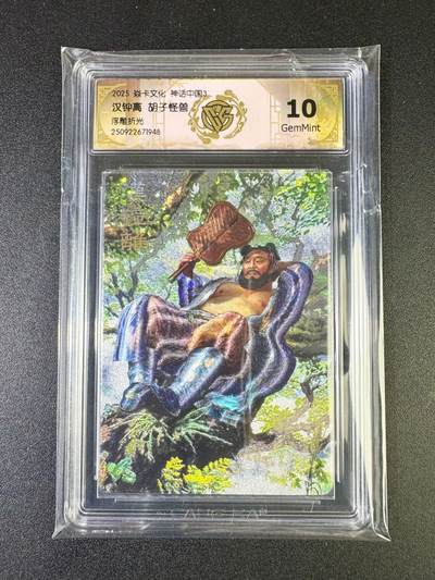 NO.14 好又多金牌大场，双11狂欢！每周一站式配齐，方便凑单！（周6晚8点截拍，卖家送拍0抽成！） - 焱卡 神话3 胡子怪兽 汉钟离 浮雕折光 10G