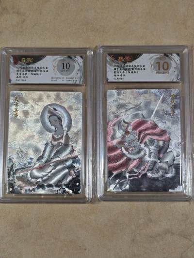 夜之极第三十四期 （11月1日周六晚9点截拍，欢迎竞拍） - 保粹&玄卡阁 浮沉 灵吉菩萨 47/66+黄风大圣 29/66 粗闪 10分 爆金